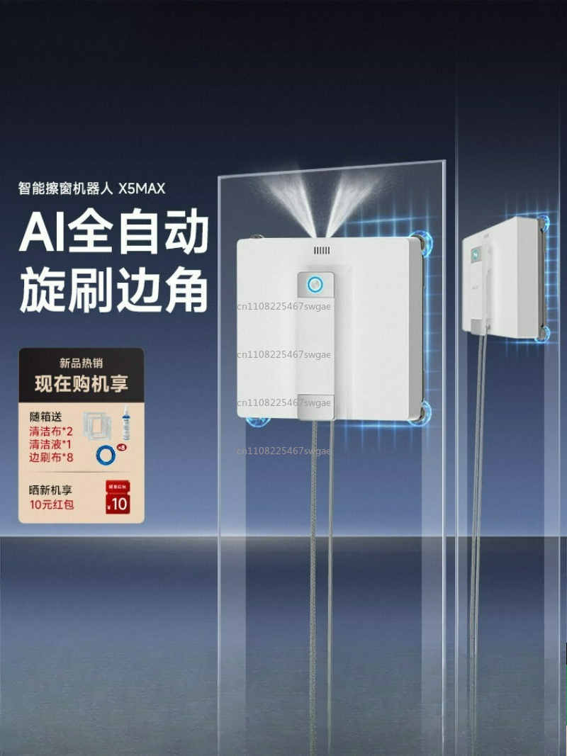 Smart Home Gadgets - 완전 자동 가정용 스마트 창문 청소